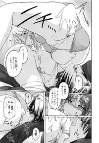 [Kokonoki Nao] Virgin