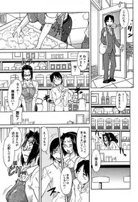 [Kaneko Toshiaki] Umanorijoshi Hosyokukei