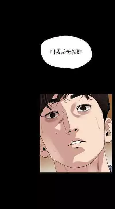 SON IN LAW 32-49 CHI (MANHWAROSHIXP)