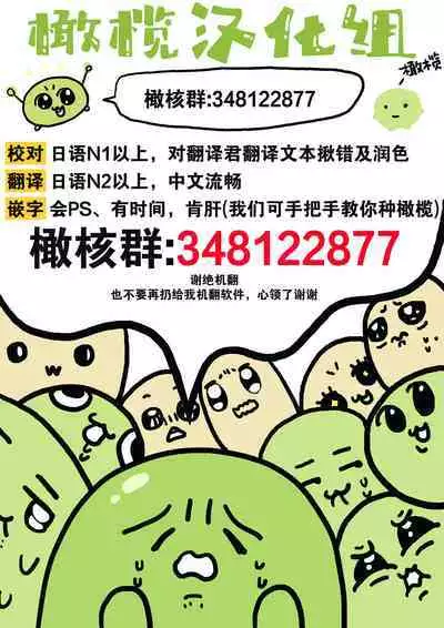 [Mino mushi antīku] purin atama on'na to Batsuichi otoko <-sei katsu-hen >｜布丁头女人与离过一次婚的男人<性生活篇>[中文] [橄榄汉化组]