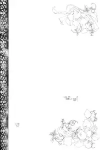 (C70) [Sakurakan (Seriou Sakura)] Mitsurou (Inuyasha) [English] [EHCove]