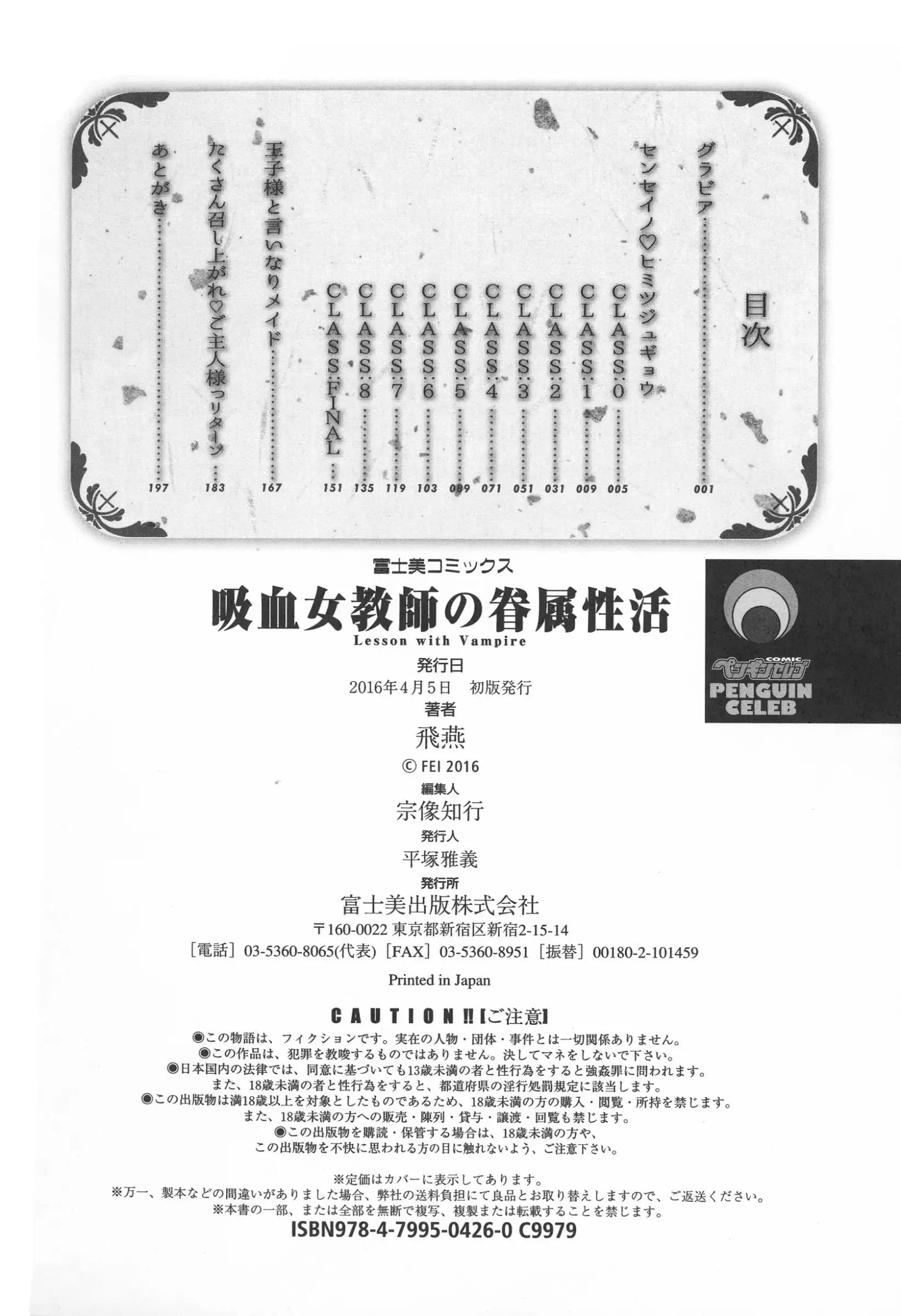 Kyuuketsu Jokyoushi No Kenzoku Seikatsu ~ Lesson with Vampire ~