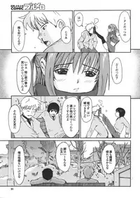 [Ryoh-zoh] Love to Like