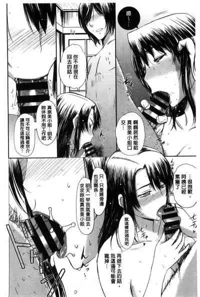 Pakopako Shichau | 啪滋啪滋的被幹了