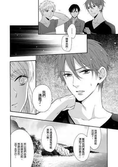 Gusho Nure no Onna Hitori, Kotou ni tre. | 遇難了!三男一女的無人島生活。1-3 Complete