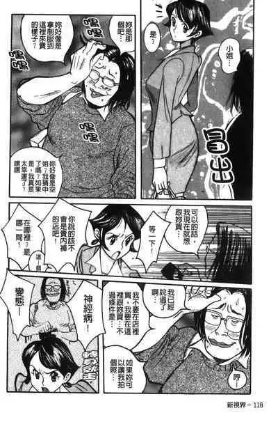 Tokubetsu Shinsatsushitsu特別診察室(Chinese)