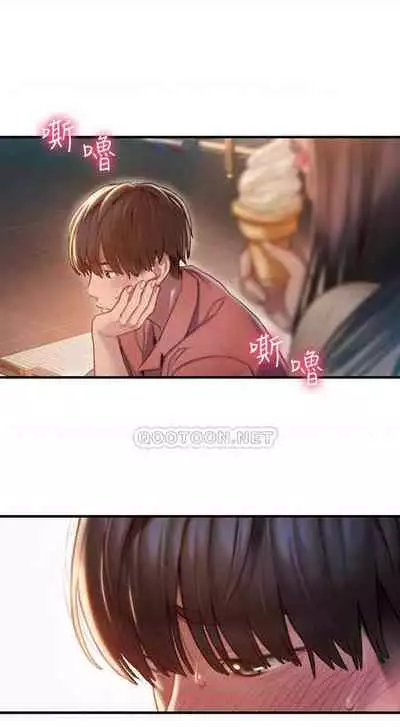 恋爱大富翁 (作者:朴亨俊) 官方中文 1 - 2 (连载中)