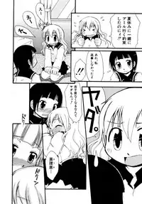 Hin-nyu v27 - Hin-nyu Aikou-kai