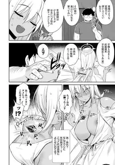 COMIC BAVEL 2022-02