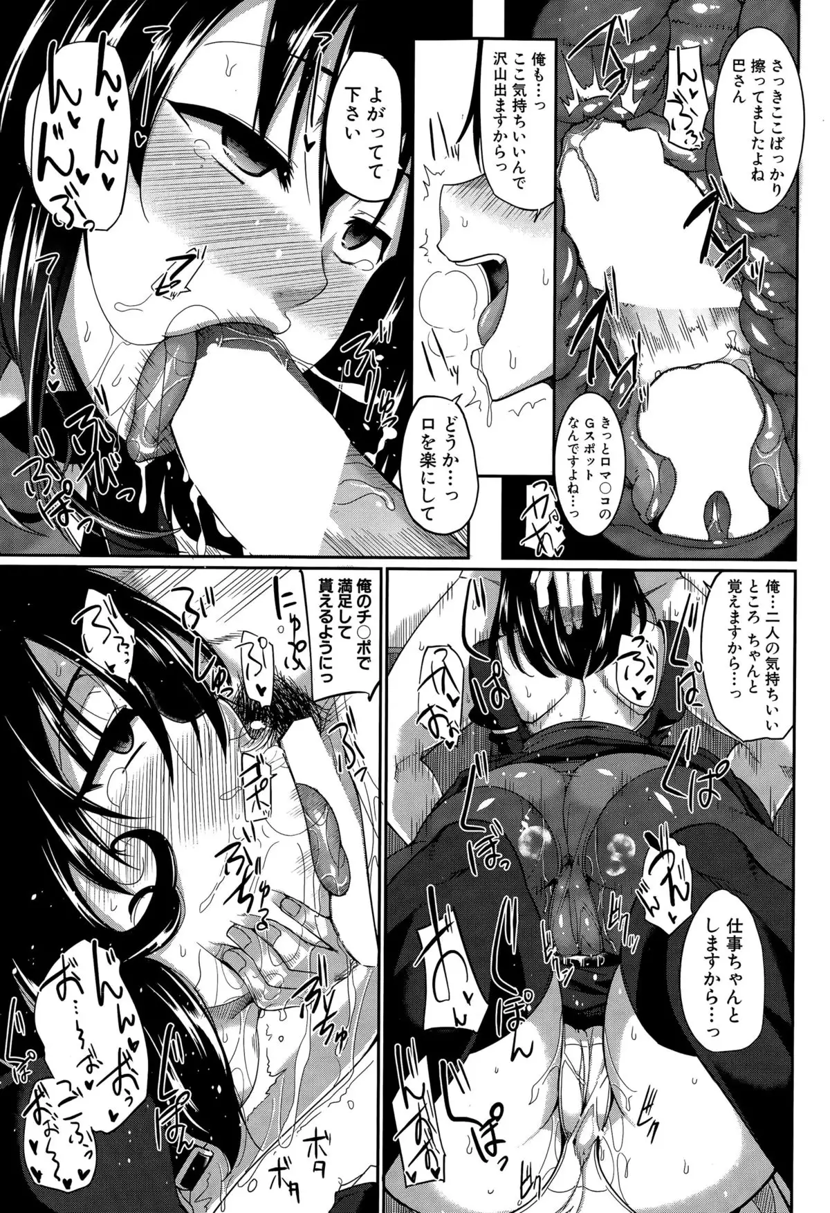 Inma no Mikata! Ch. 1-2