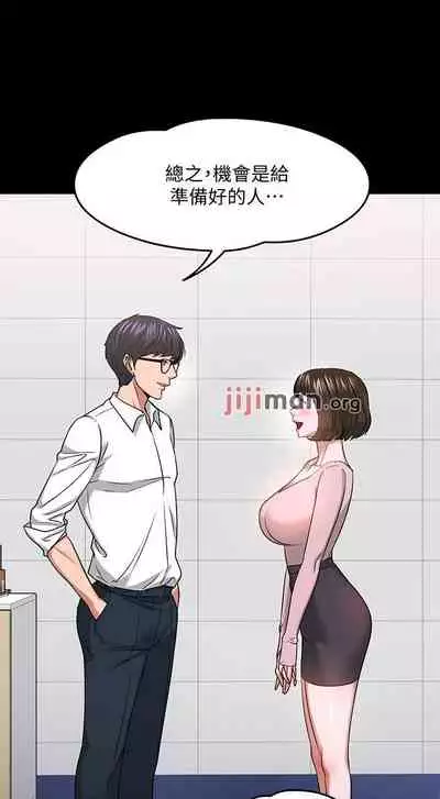 【周日连载】教授,你还等什么?(作者:madstart&耀安) 第1~39话