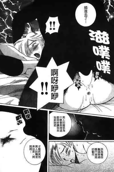 Tokubetsu Shinsatsushitsu特別診察室(Chinese)