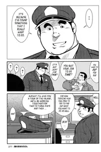 [Seizou Ebisubashi] Policeman Island [Eng]