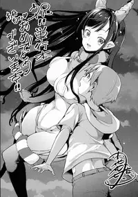 (C91) [Pochi-Goya. (Pochi.)] Ane Naru Mono 4.5 (Ane Naru Mono)