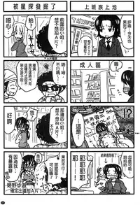 [Takuwan] H.Ero -Sei no Kyoushitsu- | H・ERO -性的教室- [Chinese] [數字君重嵌]