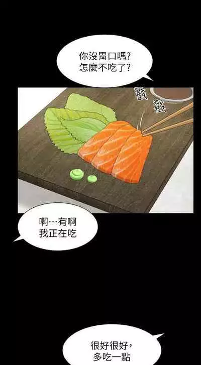 成人的滋味 1-30