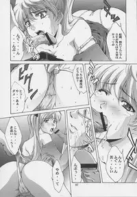 [D-SIDE (Nakatsukasa Shou)] Kanin Yuugi (School Rumble) [2005-01-13]