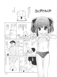 [Araki Akira] Yoru Ni Aetara