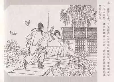 史上名妓 琵琶女-花秀红(孙福林 2014年3月)