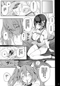 (C92) [Current Storage (momi)] PRESIA:koe [Chinese] [无毒汉化组]