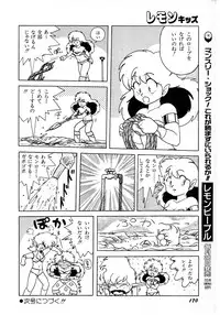 Lemon Kids No.7