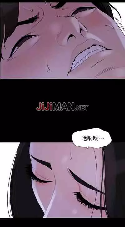【周一连载】与岳母同屋(作者: 橘皮&黑嘿嘿) 第1~8话