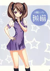 (C77) [Kantou Dougakai (Uno Makoto)] Futa-chan Character Book