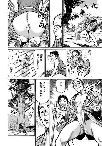 Inshuu Hiroku Midare Mandara 1