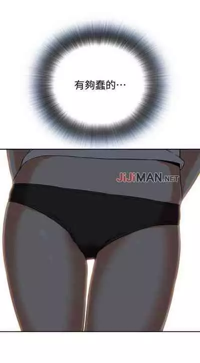 【周二连载】偷窥（作者：李乙 & 經文旗） 第1~125话