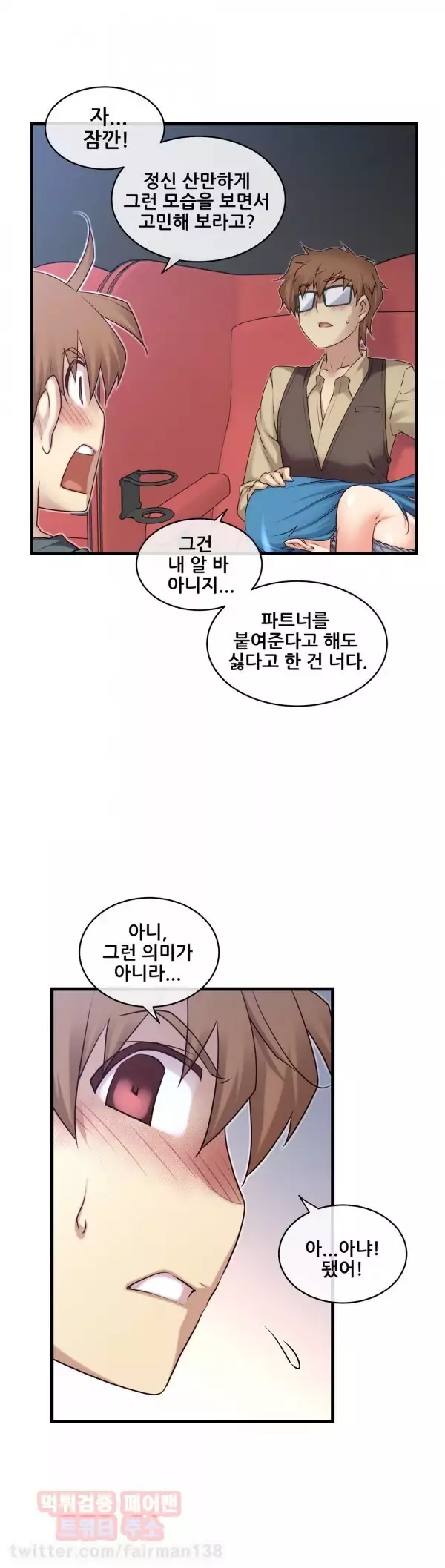 Master in My Dreams Ch.90-111