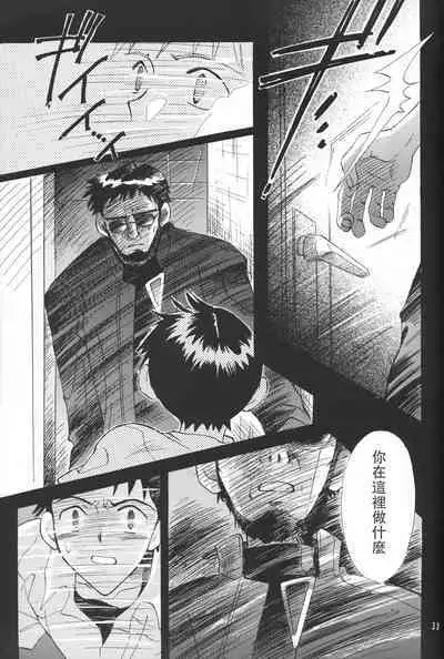 PEPPY ANGEL·淘气の天使第6·7·8卷（EVA·剧情漫画合集）