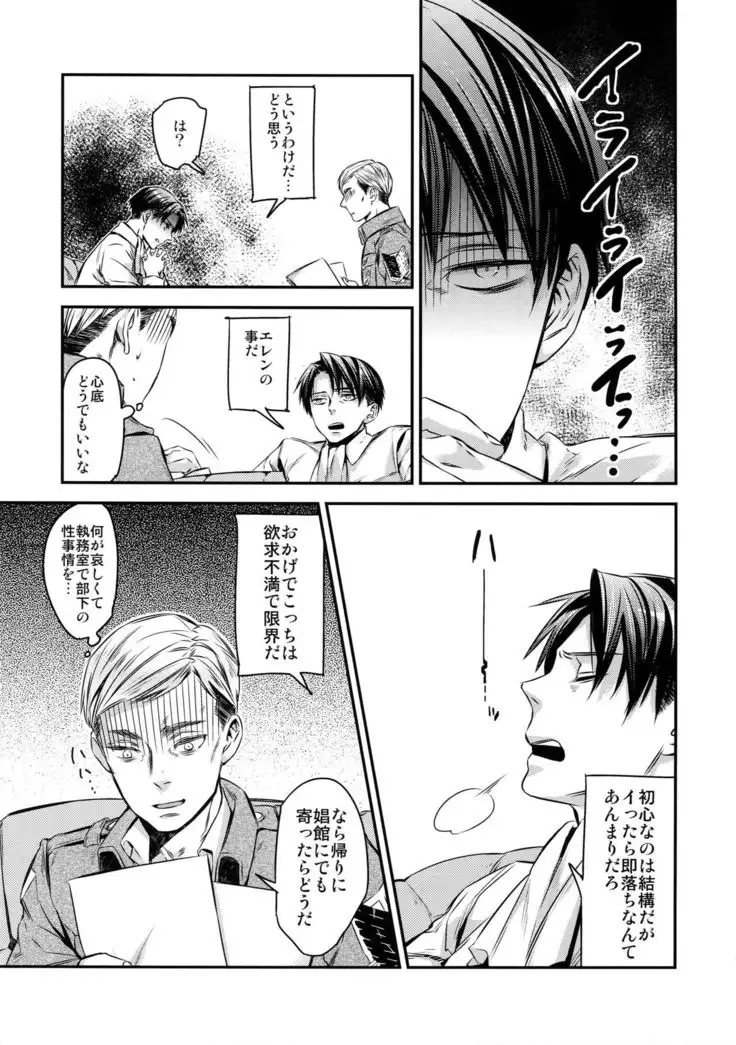 L×EZCS #02 -Rivaire Zetchoushuu 02-