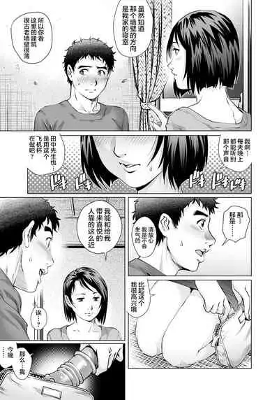 Yokkyuu Fuman na Danchizuma wa Ikenai Kairaku ni Oboreru