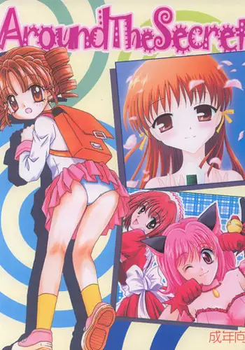 [Hotate-chan] Oppai Keiji