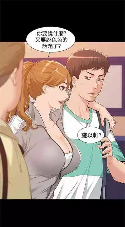 (週4)難言之隱 1-23 中文翻譯(更新中)