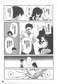 [Miyashiro Sousuke] Yamato Nadeshiko Chichi Henge - Yamato Nadeshiko Breast Changes | 大和撫子們的淫乳變化 [Chinese]