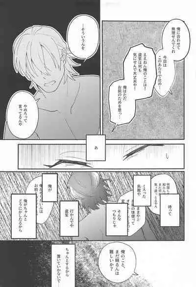 Ghost in Love Palace