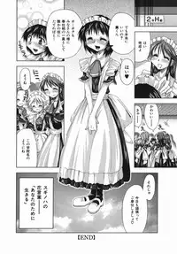 [Kamino Ryu-ya] Suginoha Jogakuin Houshigumi