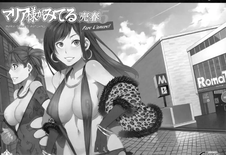 Maria-sama ga Miteru Baishun 5 - Fare L'amore!