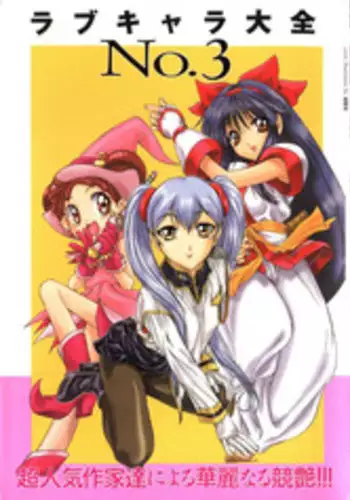 シャイミートリップ+続・シャイミートリップ