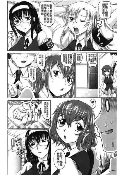 YANGOTONAIYO! | 怎麼下得了手啊!