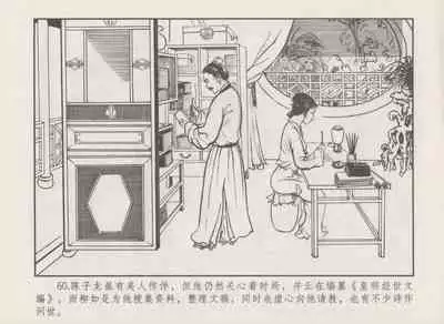 史上名妓 秦淮翘楚-柳如是(张子明 2010年11月)
