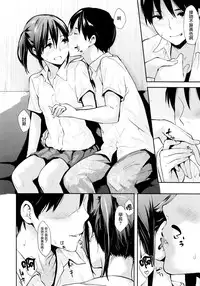 [Napata] Blush Kiss (COMIC Kairakuten 2014-09) [Chinese] [無邪気漢化組]