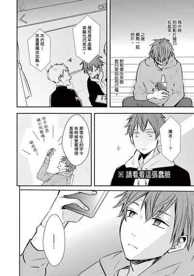 Kono koi bazurimasu ka? | 这种配对真的会爆红吗?