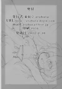 (COMIC1☆11) [Roubai-tei (atahuta)] HONEYPOT (Fate kaleid liner Prisma Illya) [English]
