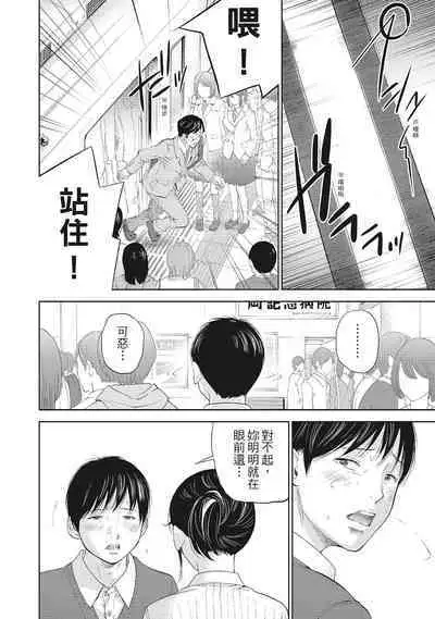 [Shikishiro Konomi] Netoraserare Vol.2 | -NTR-老公要求別人玩弄我 2 [Chinese] [Digital]