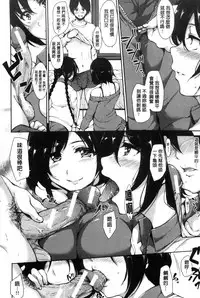 [Tachibana Omina] At Home Harem Fudeoro Sisters | 童貞奪取淫亂姊妹們 ~好色家族裡的．後宮生活~ [Chinese]