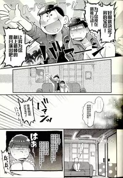 Season in the Summer