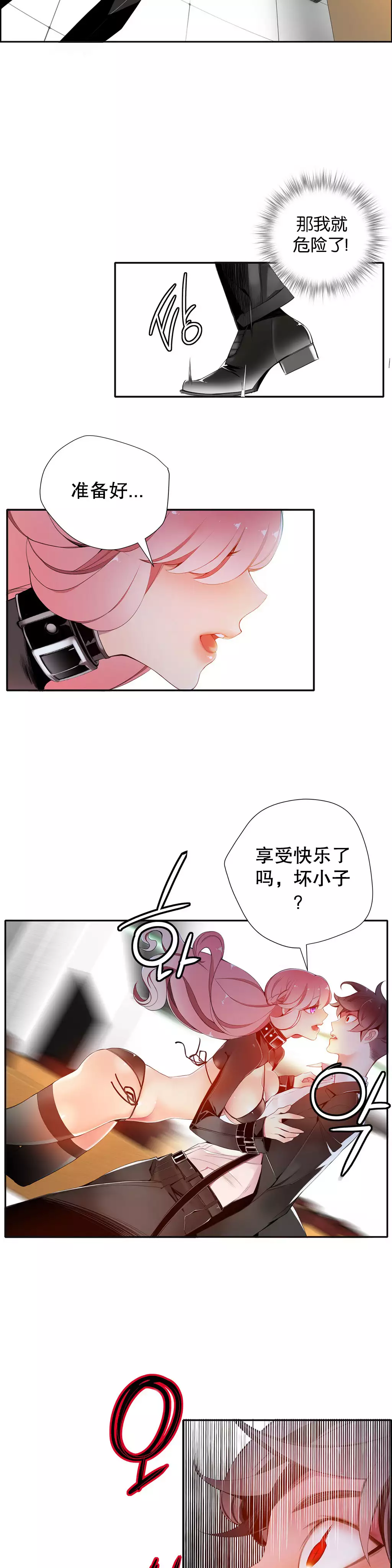 莉莉丝的脐带 Ch.1-25