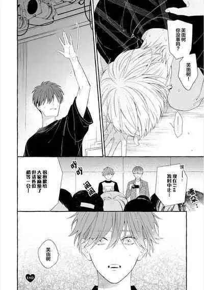 [Ando Romeda]Amaenboto Rabusongu｜撒娇鬼与情歌[Chinese] [看海汉化组] [Digital]